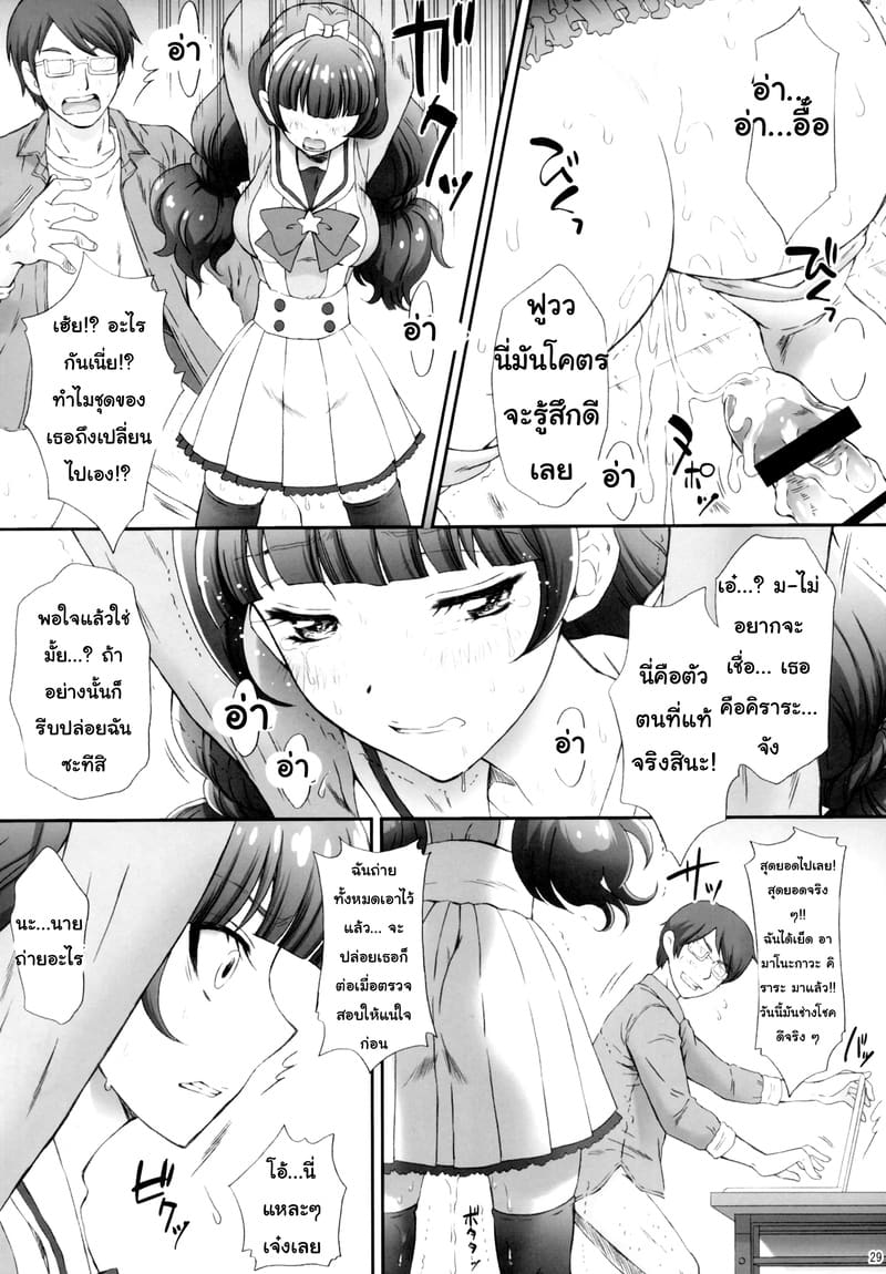 พลาดท่าแล้วแม่สาวน้อยเวทย์มนต์ 1